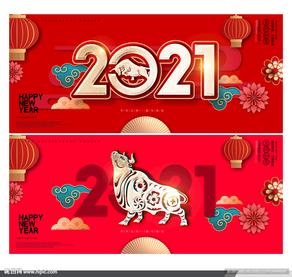 2021年