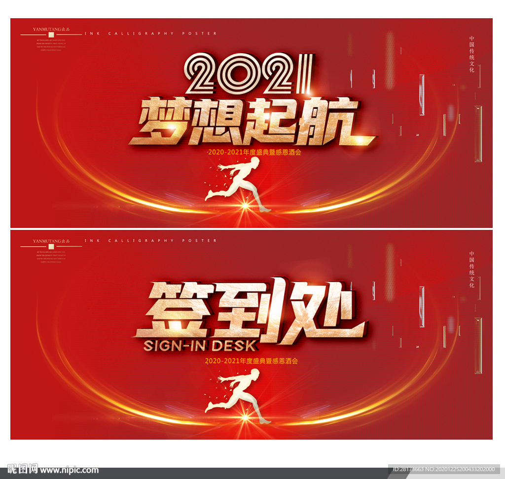 梦想起航