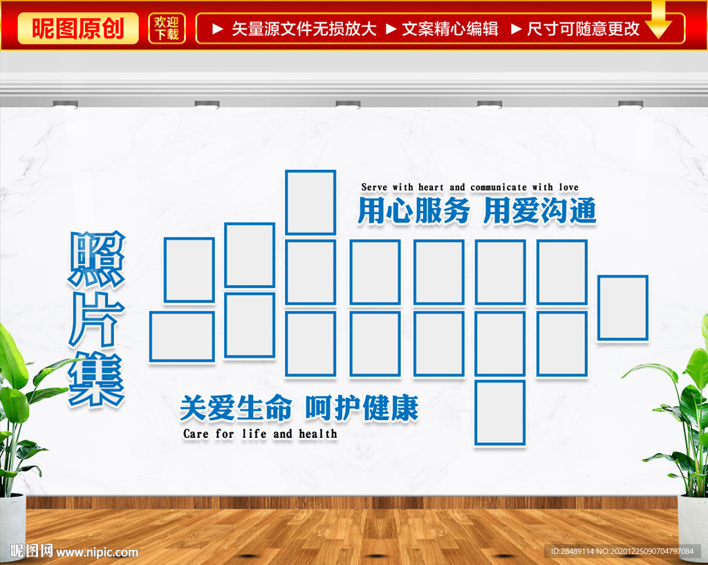 用心服务员工风采企业照片墙