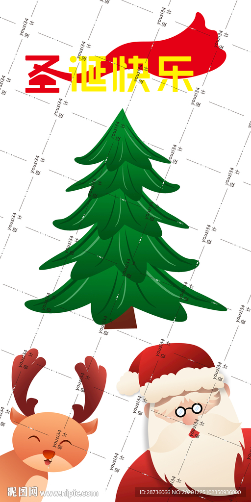 平安夜圣诞节素材元素