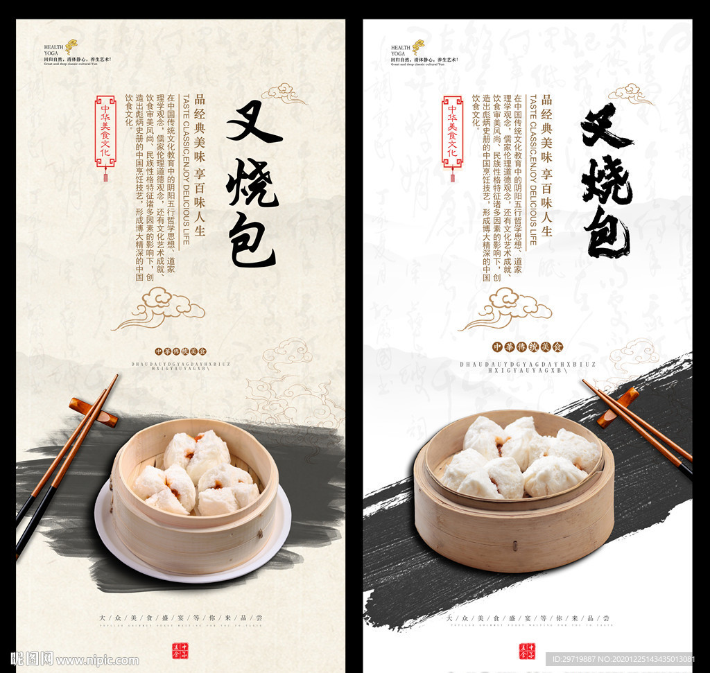 叉烧包