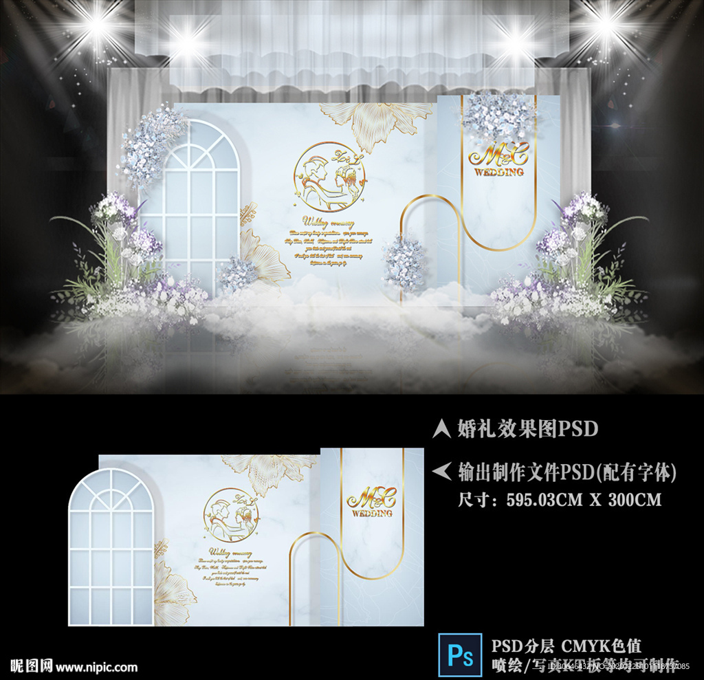 蓝色主题婚礼