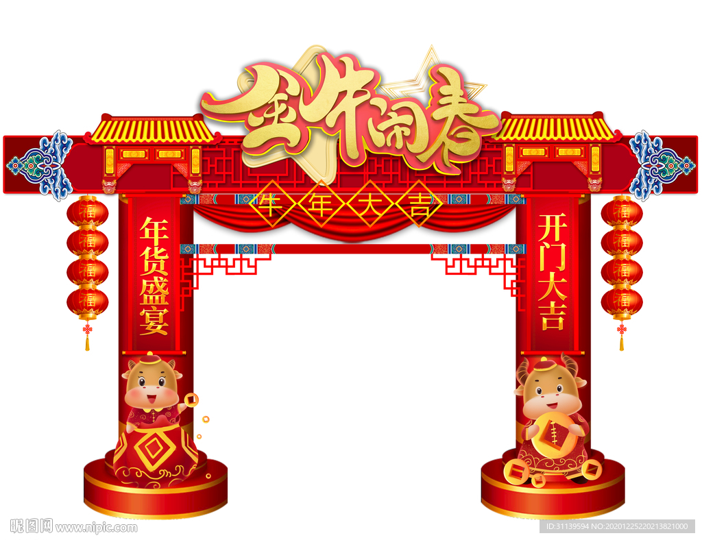 牛年门头