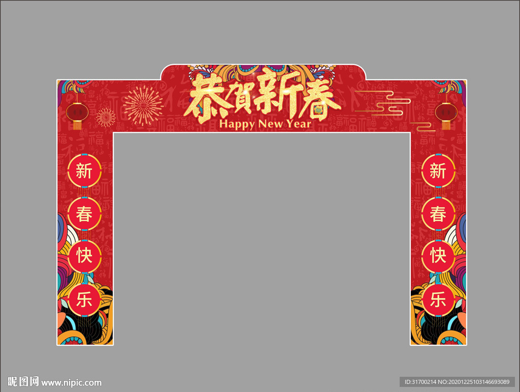 节日彩门 拱门 龙门架