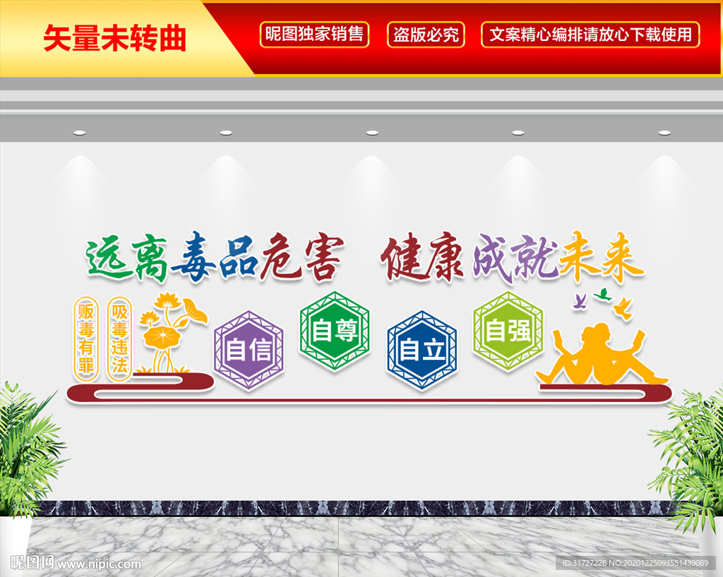 校园禁毒文化