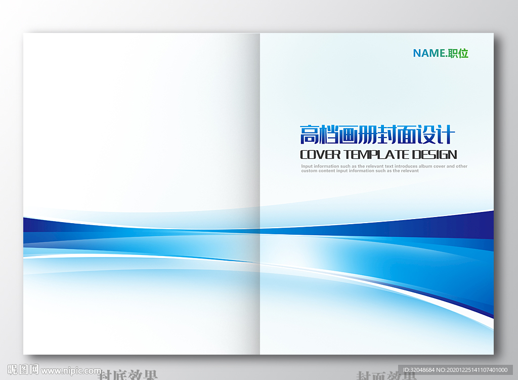 封面蓝色封面