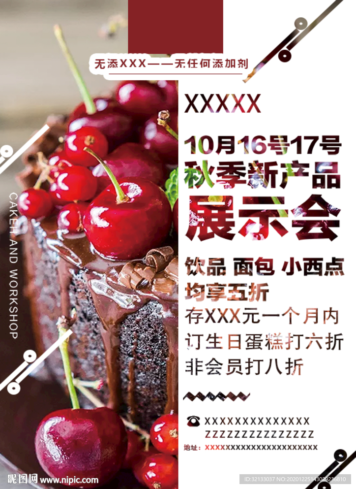 海报设计