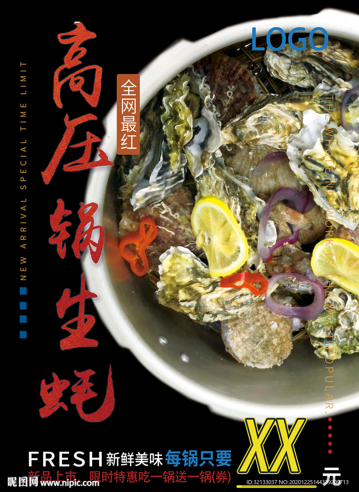 海报设计