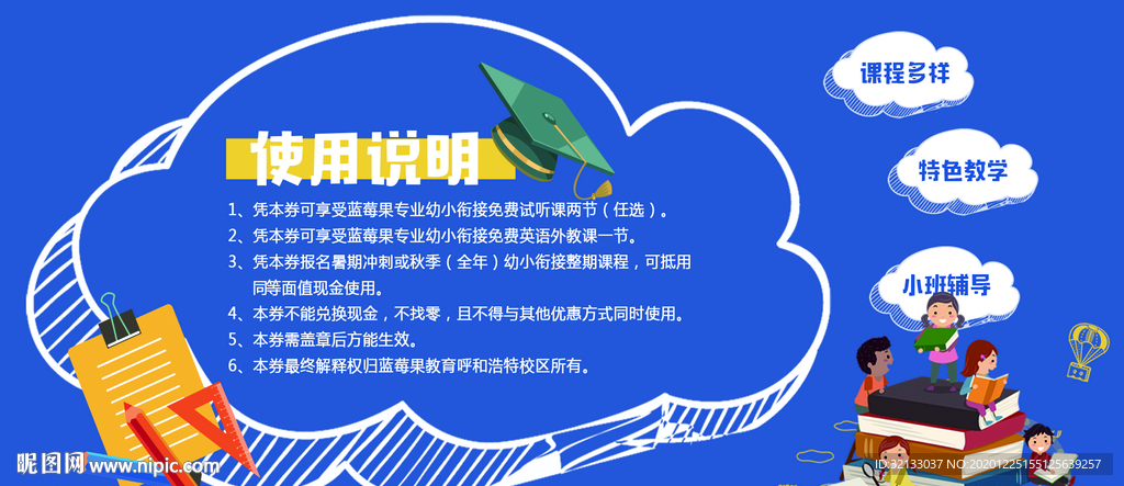 展板设计