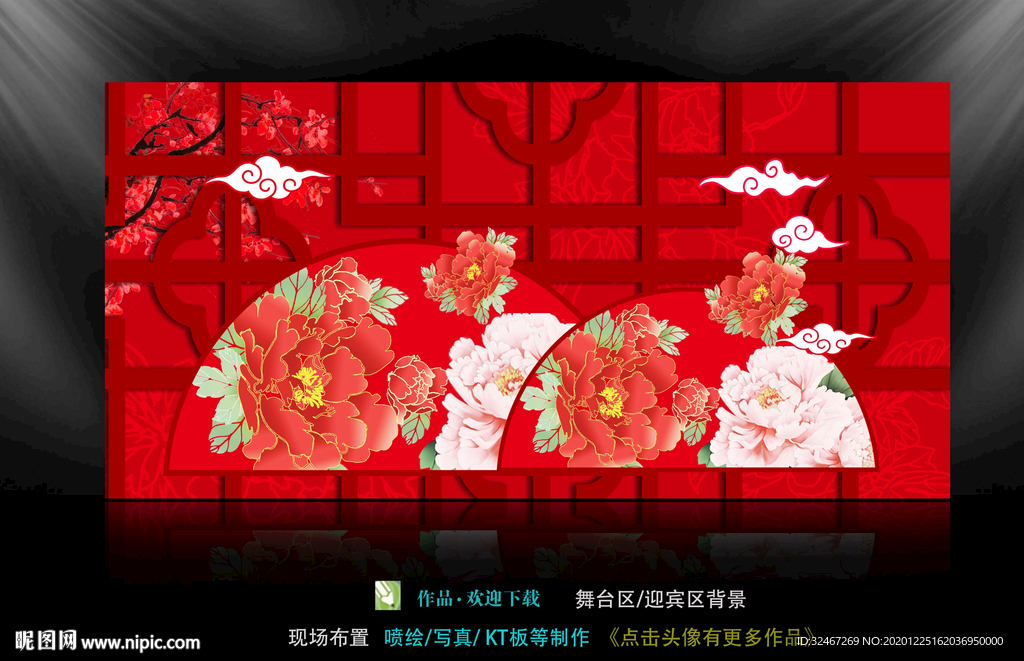 中式婚礼背景