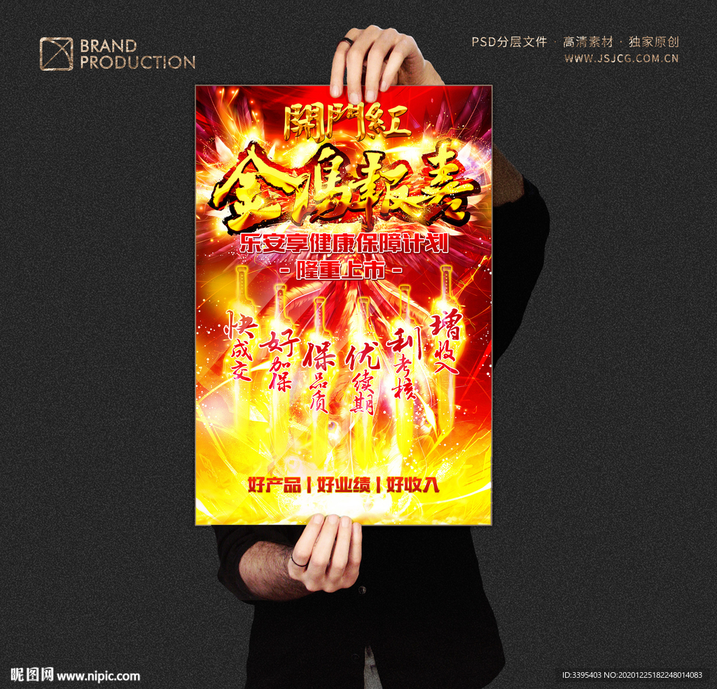 金鸡报喜 凤舞九天