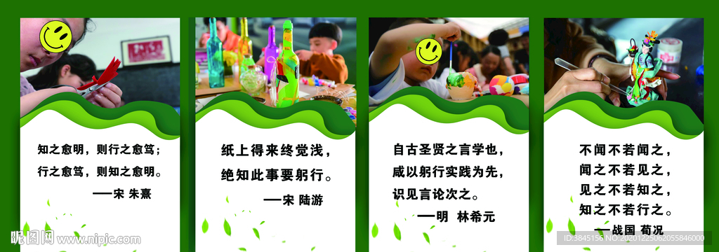 综合实践活动室名言
