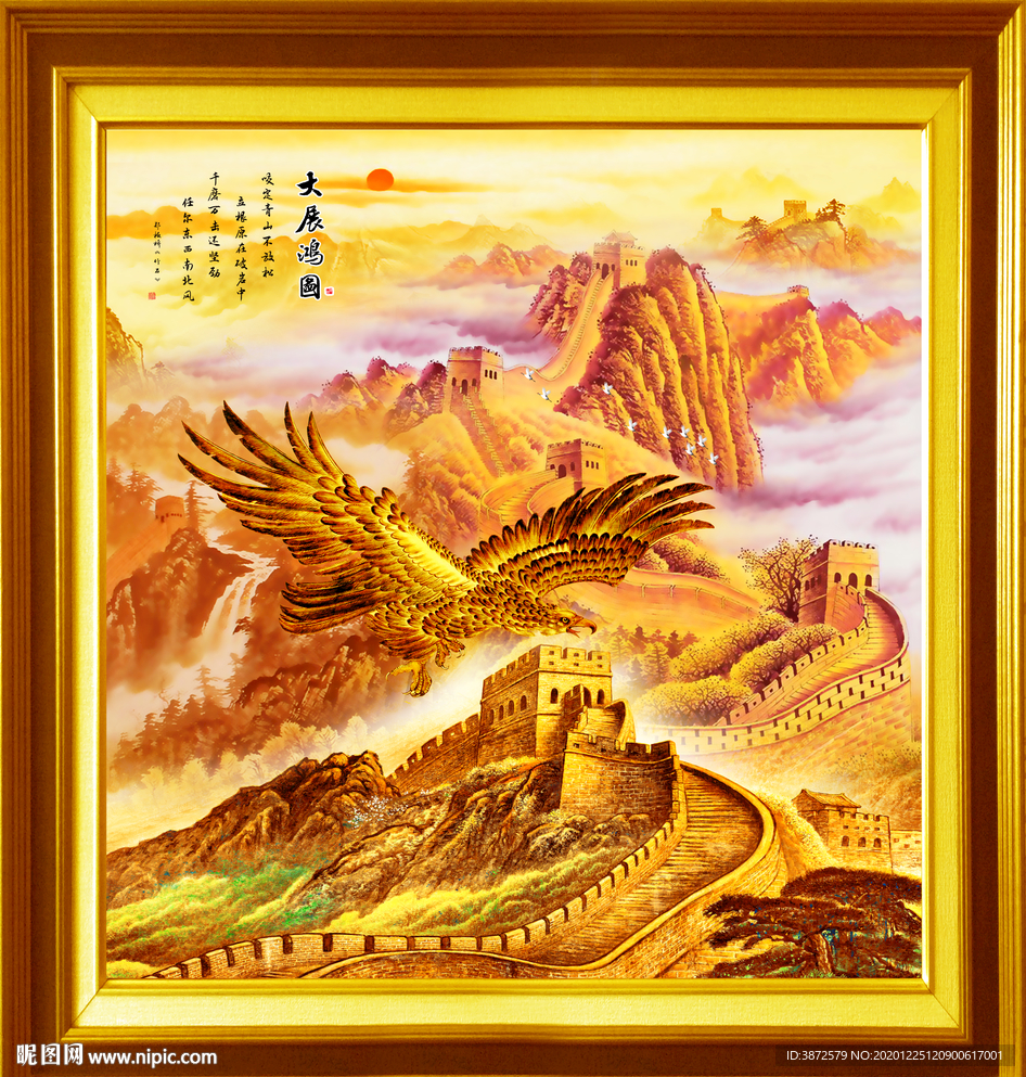 大展鸿图