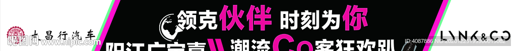 领克伙伴 时刻为你