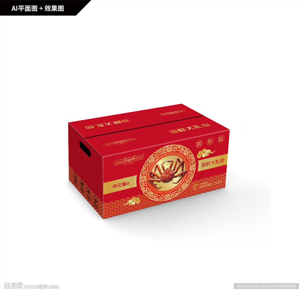 新年海鲜大礼包 帝王蟹包装箱