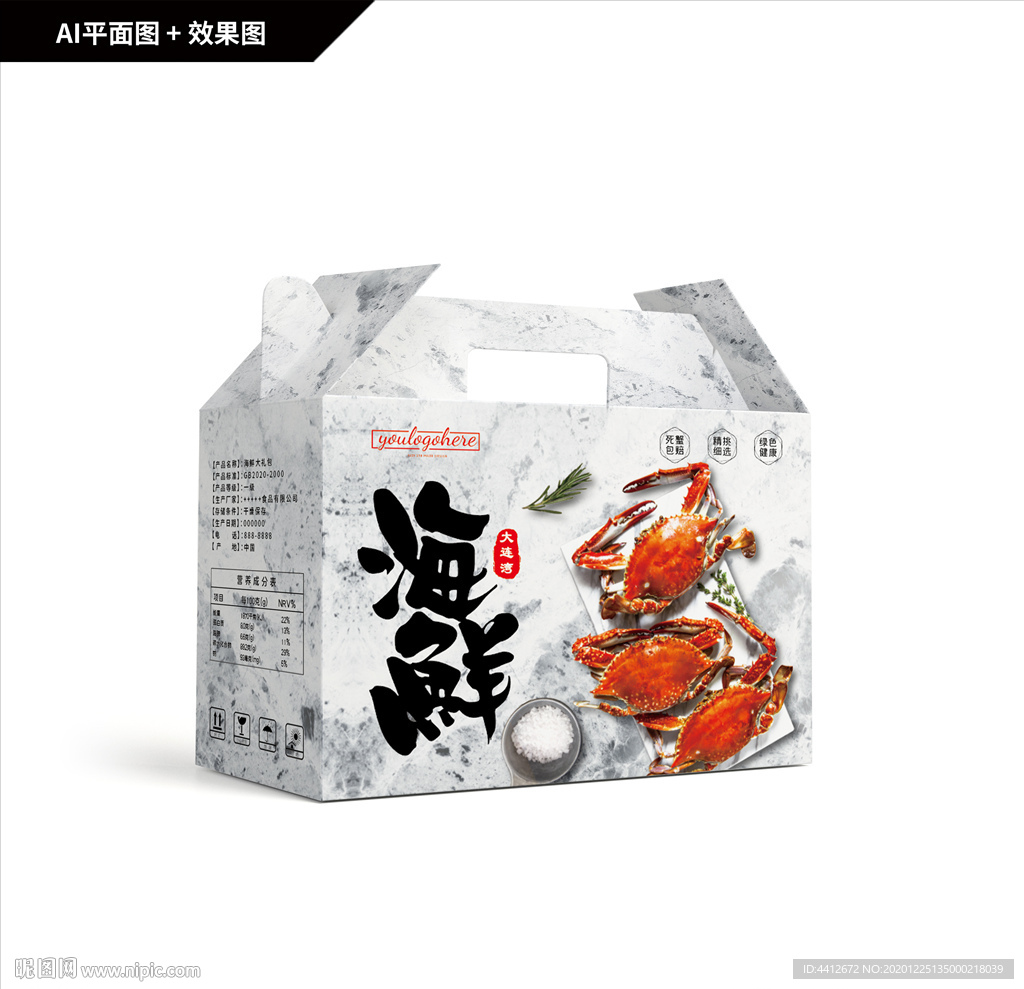 新年海鲜大礼包 海蟹包装箱