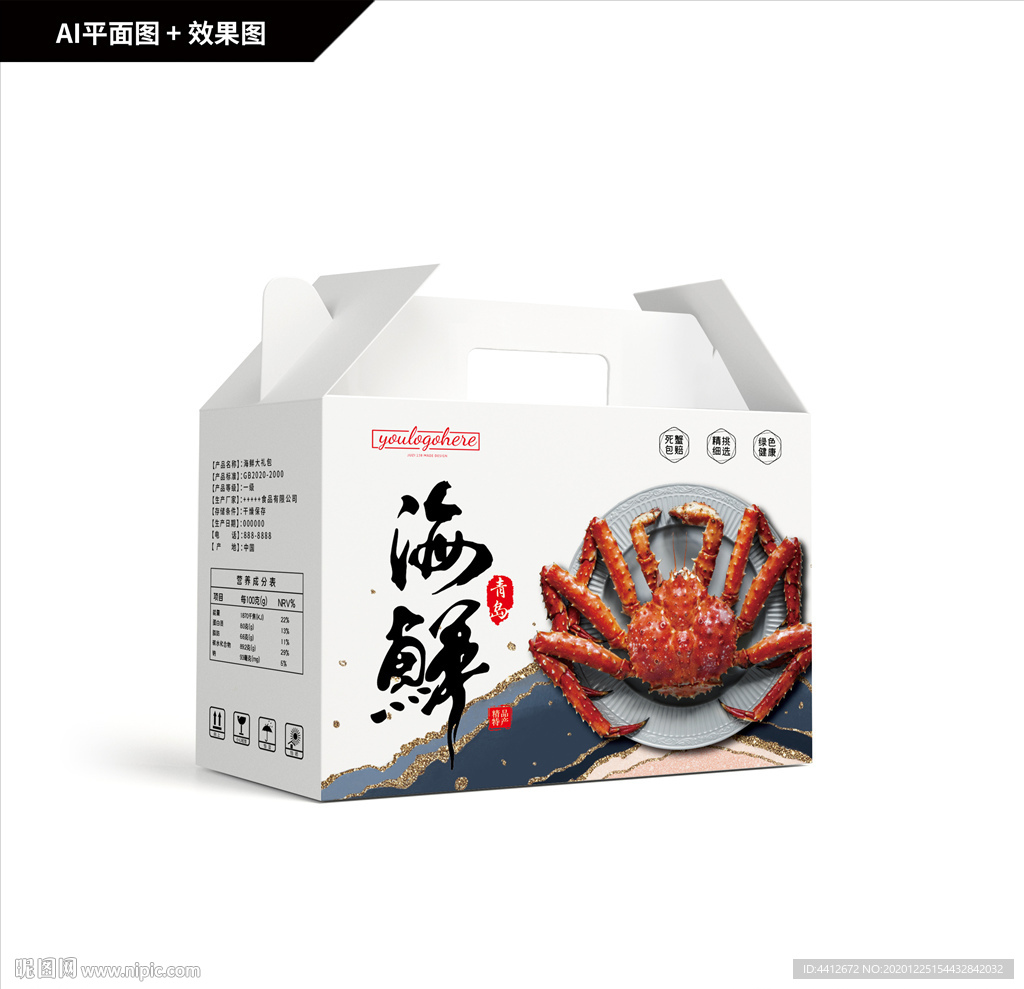 新年海鲜大礼包 帝王蟹包装箱