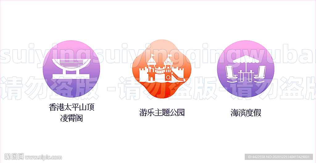 旅游景点图标
