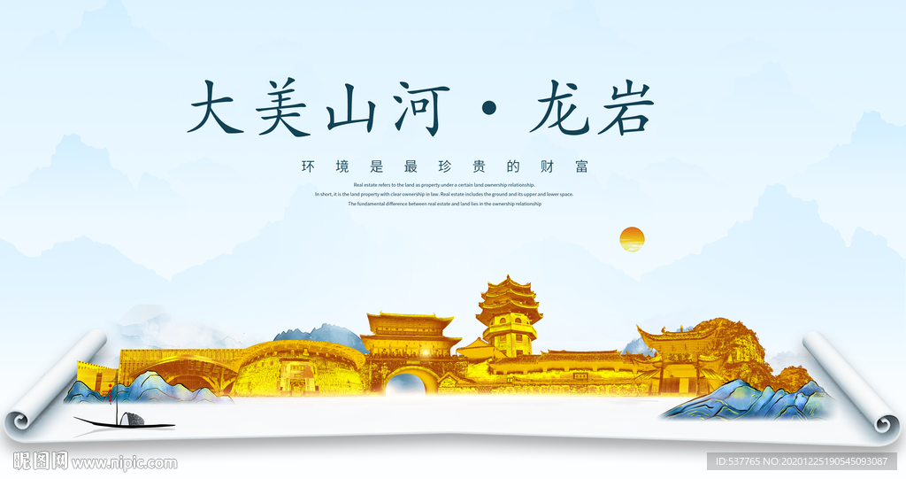 龙岩大美金山银山金色财富城市