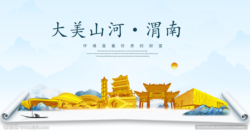 渭南大美金山银山金色财富城市