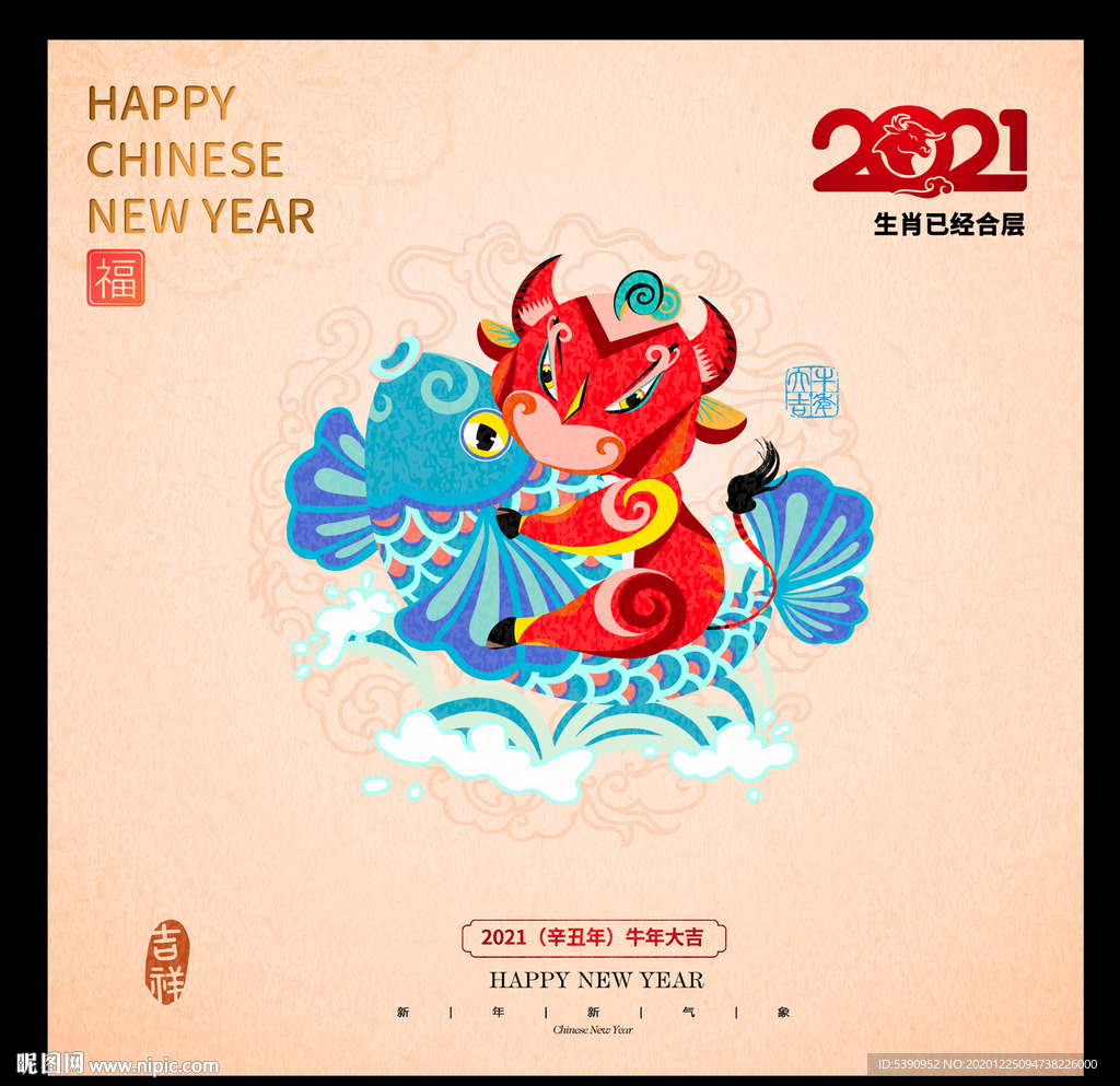 牛年牛年海报牛年