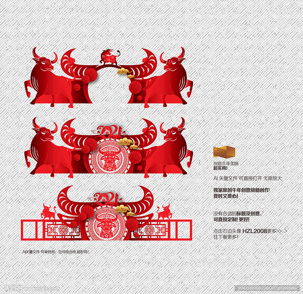 新年美陈
