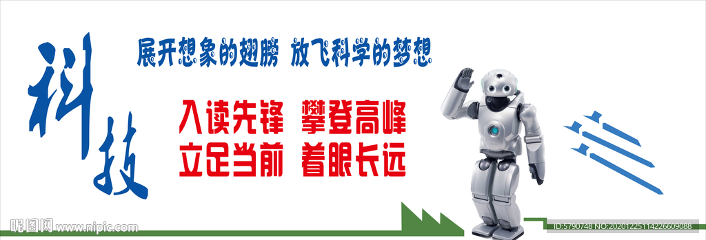 机器人雕刻