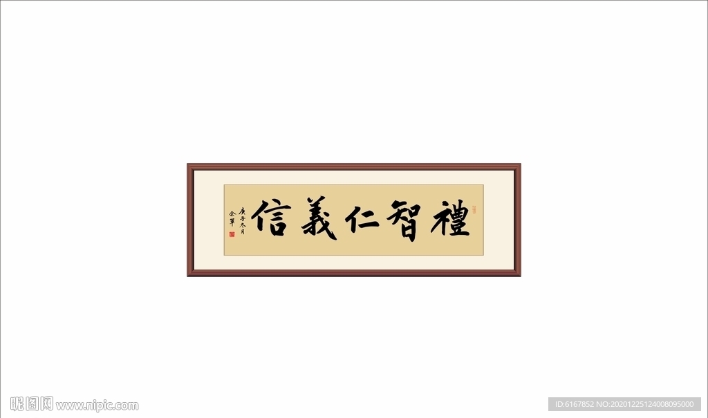 礼智仁义信