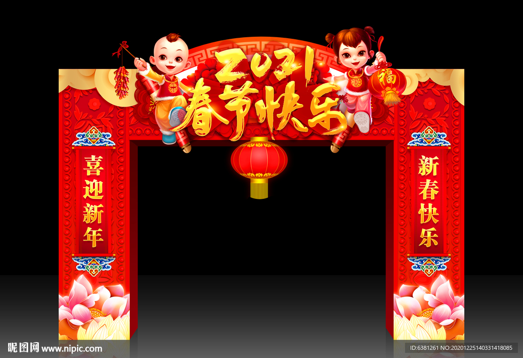 牛年 新年拱门