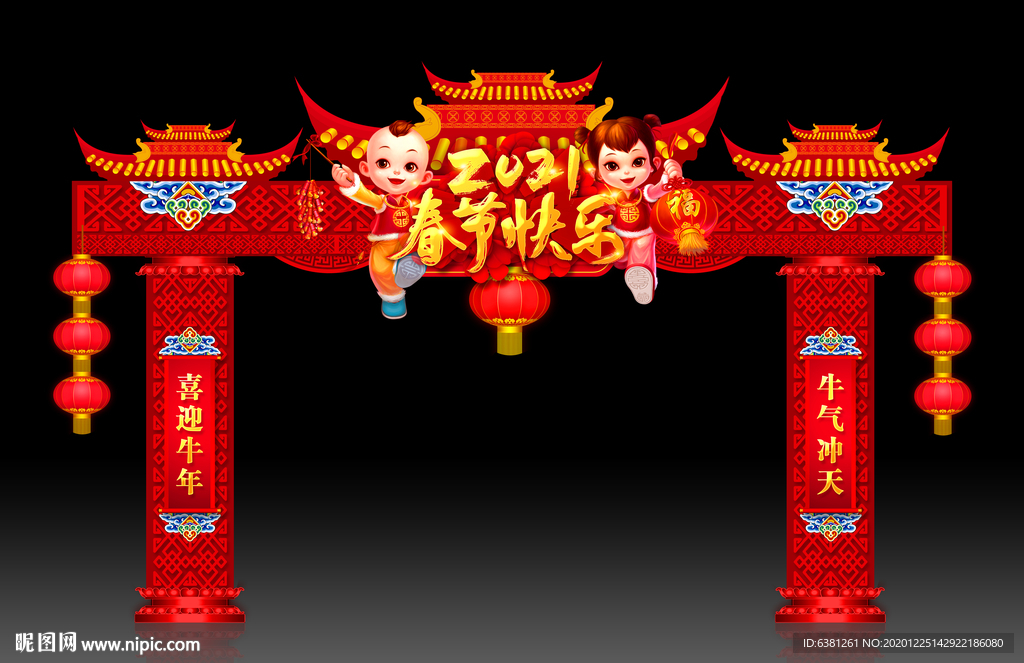 春节门楼 牛年 新年