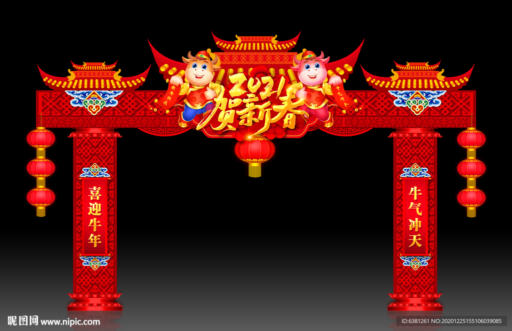 新年 新春 新年龙门