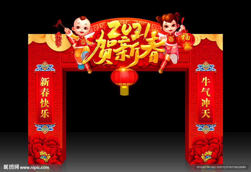 新年 牛年 新年拱门