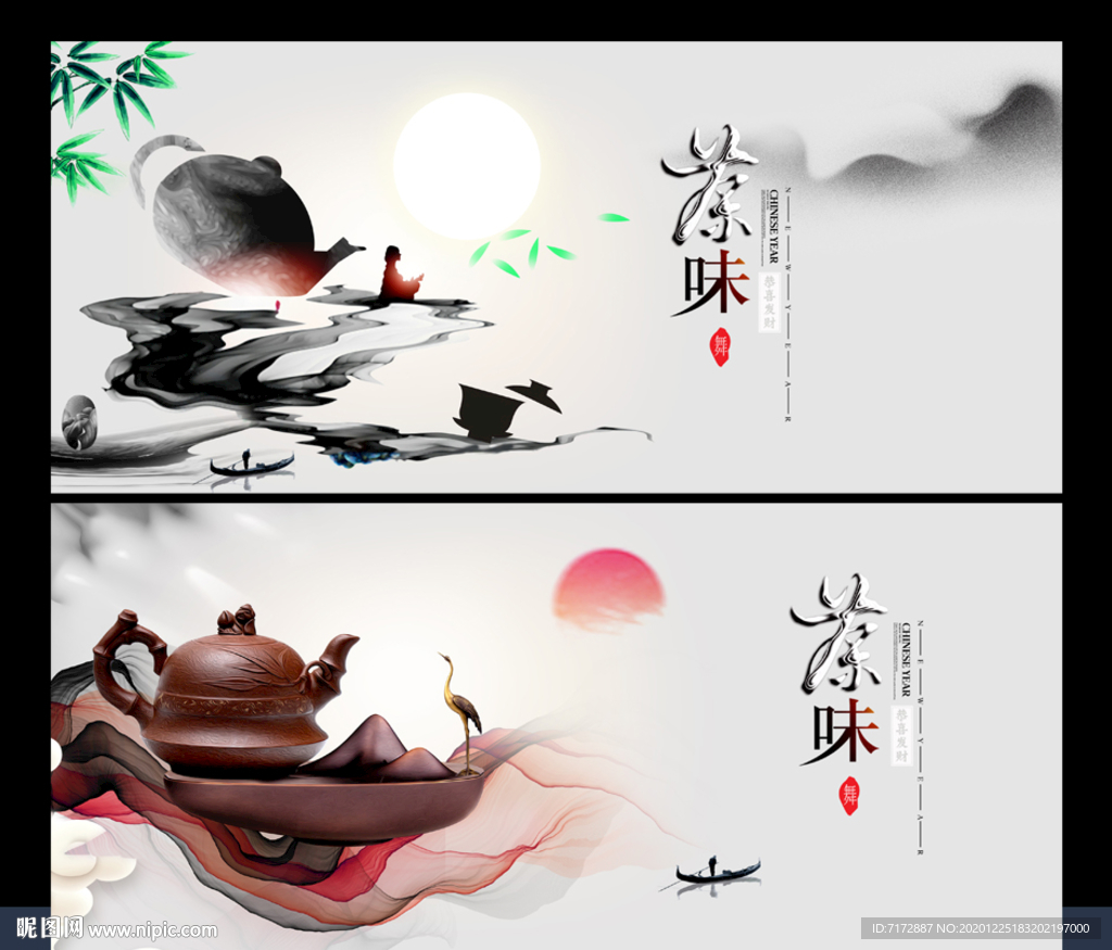 茶文化