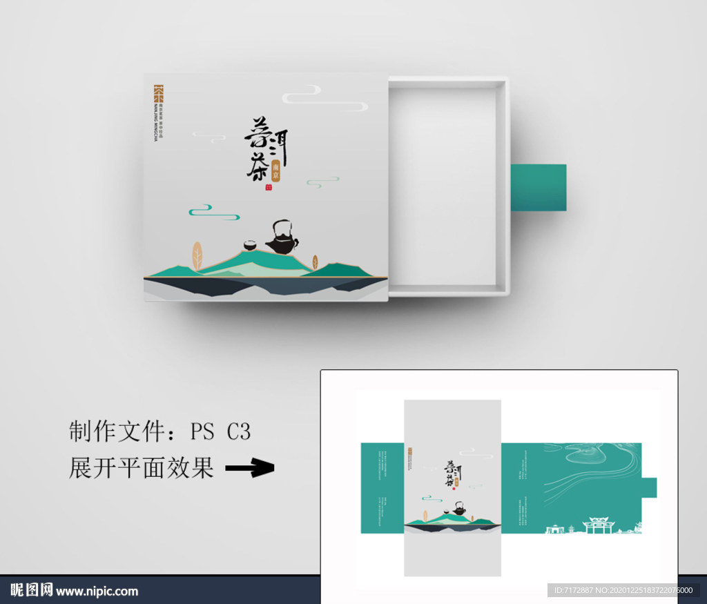 茶包装 茶礼盒 茶叶包装设计