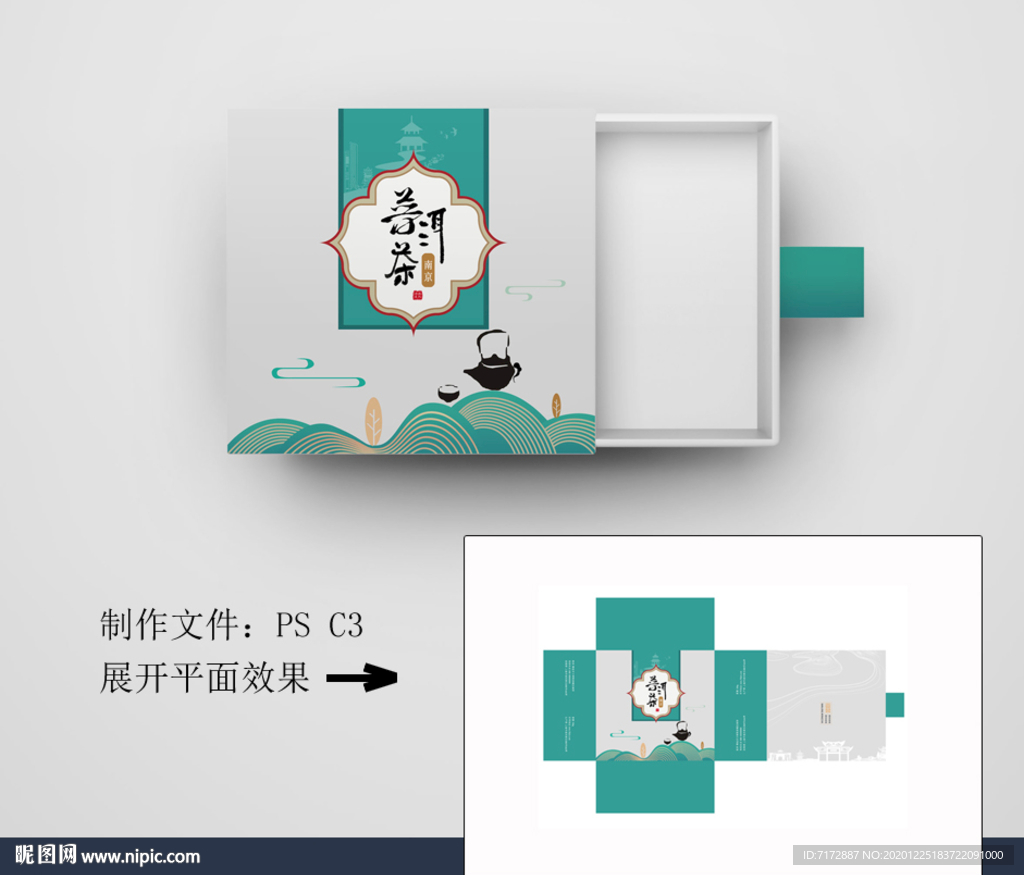 茶包装 茶礼盒 茶叶包装设计