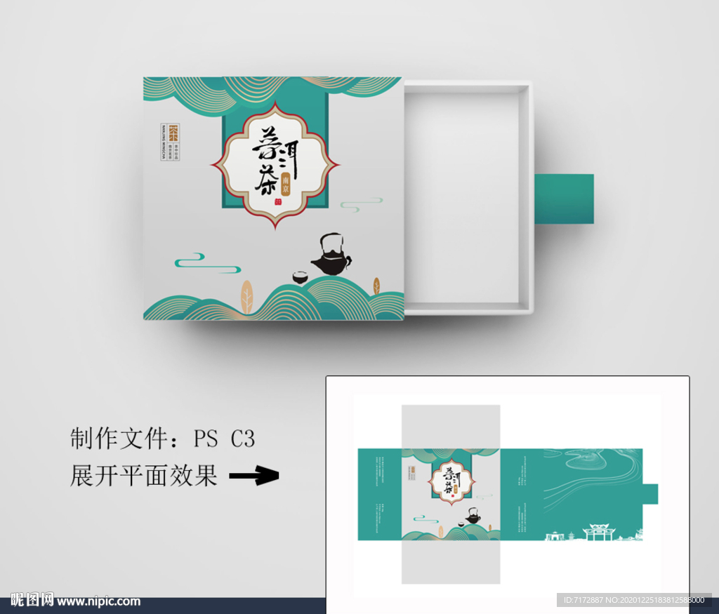 茶包装 茶礼盒 茶叶包装设计