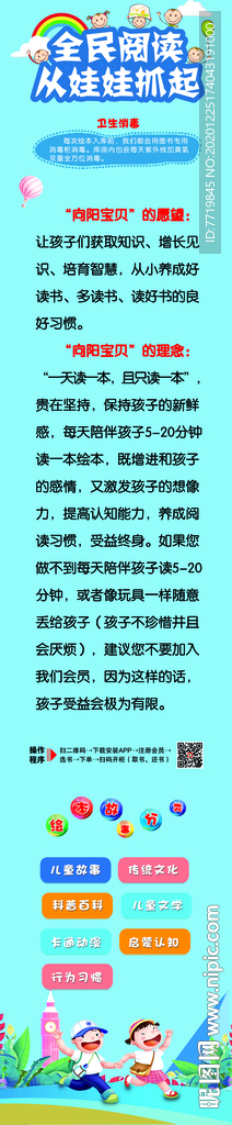 全民阅读