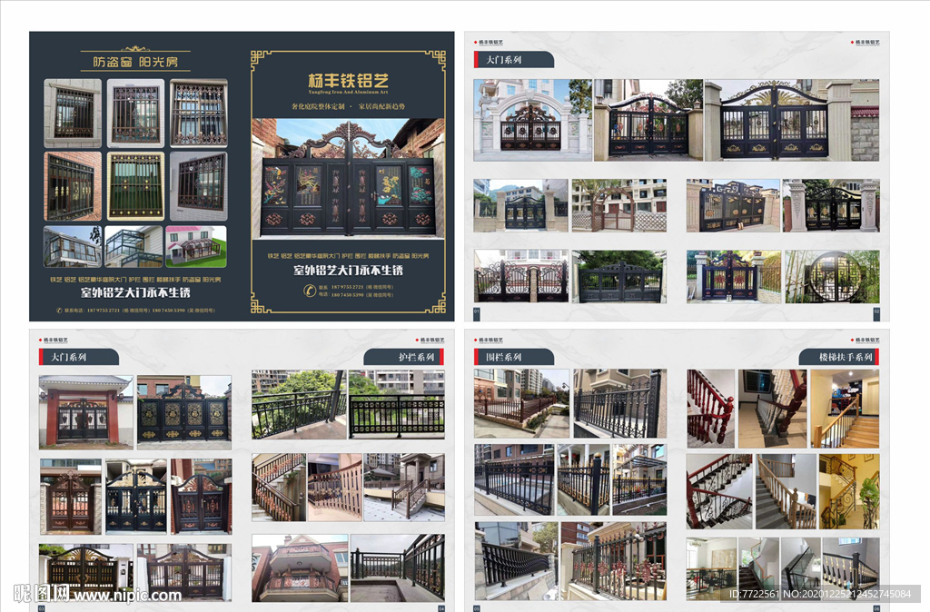 铁门 铁铝艺门窗 楼梯扶手