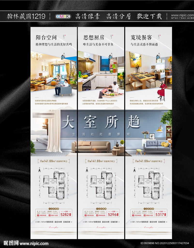 卖点三宫格