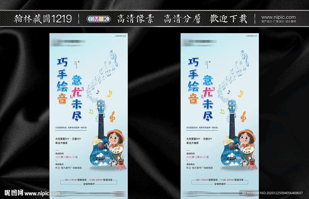 尤克里里DIY
