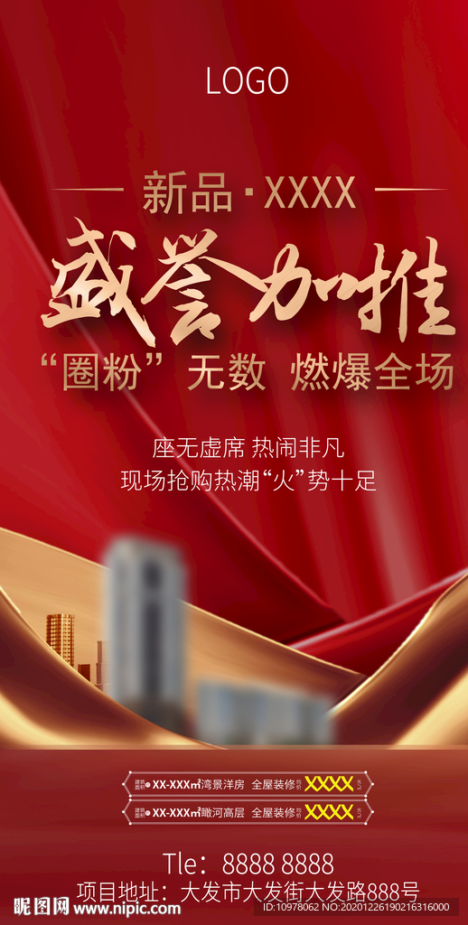 红色