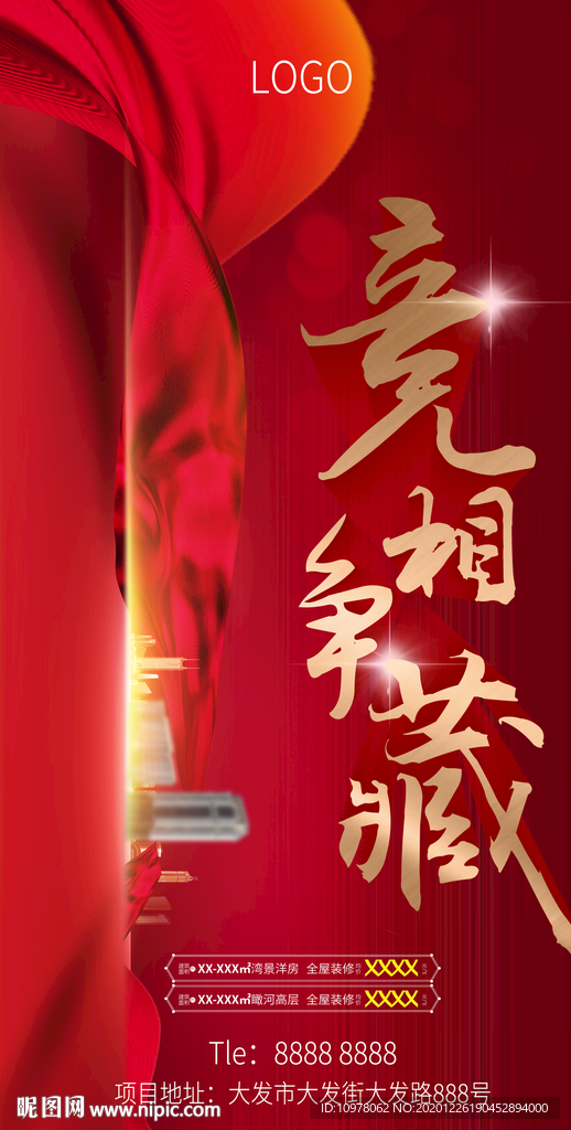 红色