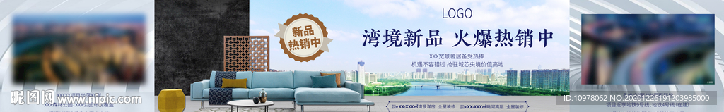 地产创意设计