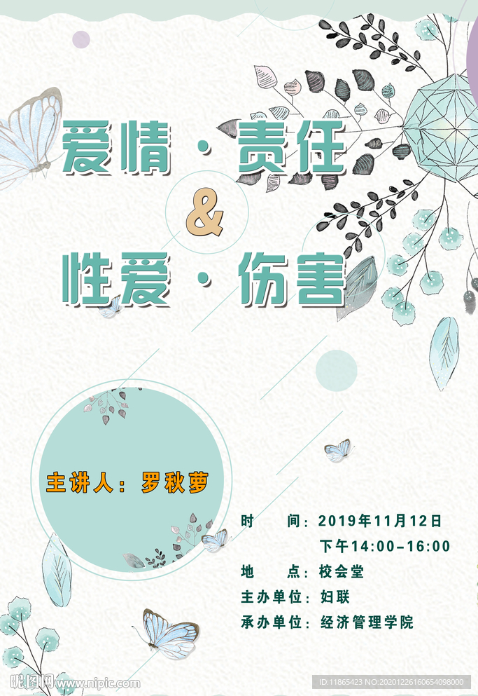 海报展板