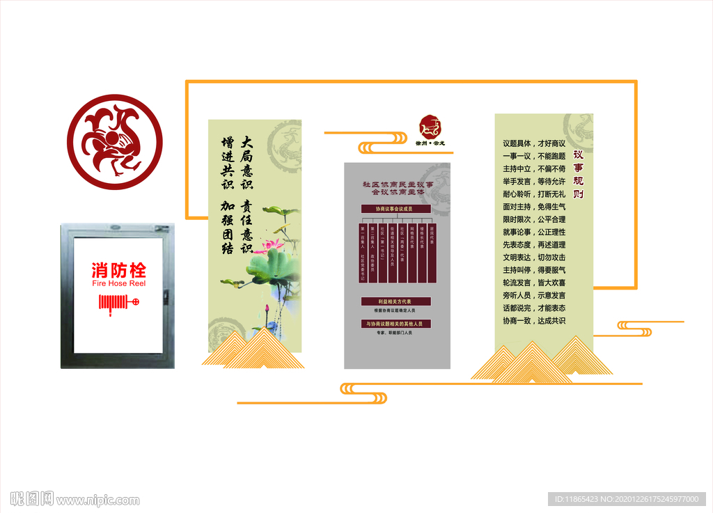 文化墙