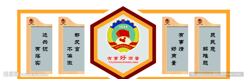 文化墙