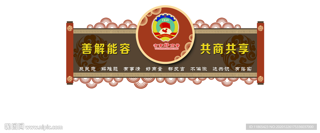 文化墙