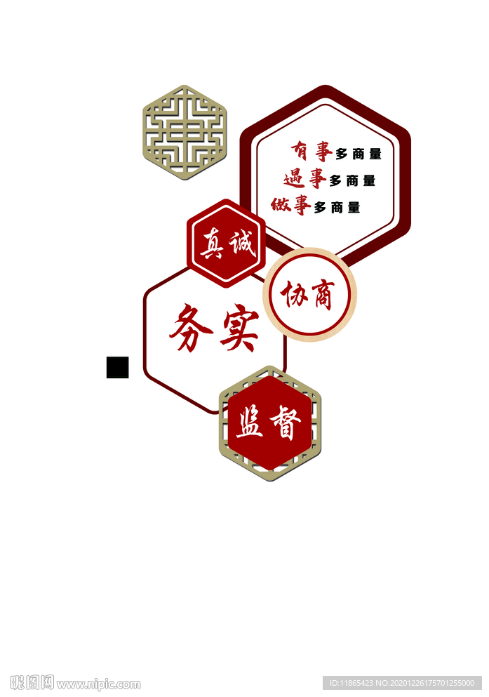 文化墙