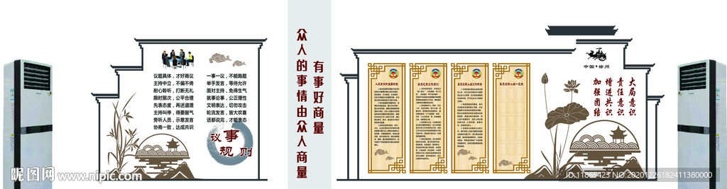 文化墙