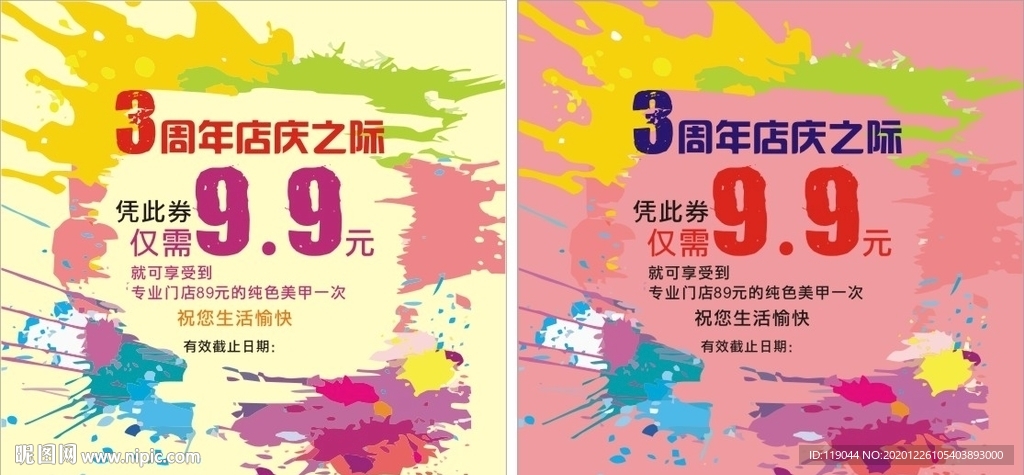 美甲